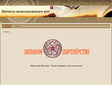 Tablet Screenshot of epliberty.artisteer.net